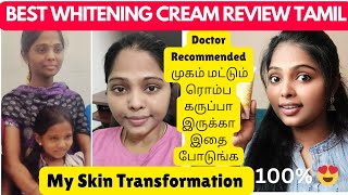 💥🤫My Skin Transformation Best skin whitening cream in Tamil😍 Doctor Recommended💯✅ skincare trends [upl. by Ina]