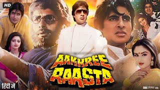 Aakhree Raasta Full Movie Story amp Explain  Amitabh Bachchan  Sridevi  Jaya Prada  Review HD [upl. by Ailyt]