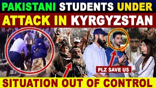 KYRGYZSTAN STUDENTS SWEEPING PAKISTANI STUDENTS BADLY  SITUATION OUT OF CONTROL  SANA AMJAD [upl. by Eilla]