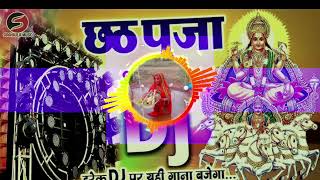 dj Jode Jode Nariyal New 2024 Chhath mix By DJ Rajan Raj BMP 6 Muzaffarpur [upl. by Stephania]