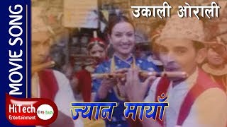 Jyan Maya  Nepali Movie Song  Ukali Orali  Rajesh Hamal  Bipana Thapa  Sushil Chhetri [upl. by Bronwyn]