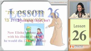 Learn Biblical Hebrew  lesson 26  Translating Yiqtol Cont  by eTeacherBiblicalcom [upl. by Cedric881]