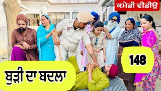 ਚੰਦਰੀ ਬੁੜੀ ਨੇ ਪੁਲਿਸ ਨੂੰ ਚੱਕਾਤੇ  ਲੈ ਲਿਆ ਬਦਲਾ  EP148 😇 Latest Comedy Video 2024 Numberdar Ubhia [upl. by Cammy]