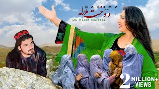 Da Wakht Malaala  Naghma  Pashto New Songs 2024  دوخت ملاله  Afghan  Hd  Official Video [upl. by Eniamrej]