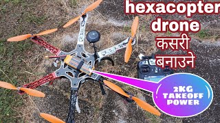 how to make hexacopter drone in nepali  drone kasari namaune [upl. by Conlon]