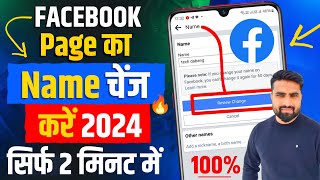 Facebook Page Ka Name Kaise Change Kare  How To Change Facebook Page Name  Facebook Name Change [upl. by Hurless]