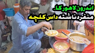 Mehar Das Kulcha  Muhammad Aslam Kasmiri Das Kulcha  Street Food Pk  Lahori Life [upl. by Svoboda]