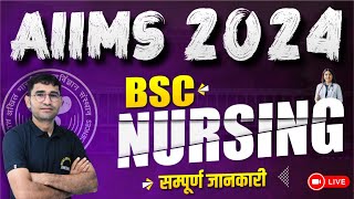 AIIMS BSc Nursing Application Form 2024  BASIC amp FINAL Registration  AIIMS Paramedical Form Start [upl. by Hamid350]