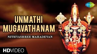 Unmathi Mugavathanam  HD Tamil Devotional Video  Nithyashree Mahadevan  Perumal Songs [upl. by Ayekan515]