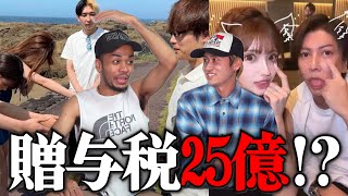 【今ヤバいキャバ嬢2選】とあるキャバ嬢が贈与税25億円未払い説。ヒカルの彼女オーディションに出てたキャバ嬢は彼氏がいた件について。 [upl. by Pearman]