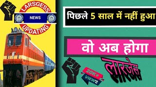 largess 🚈🚉🚊‼️2023 Largess vrs scheme letest news ‼️ largest ‼️ largest news ‼️ salute scheme ‼️slut [upl. by Jill550]