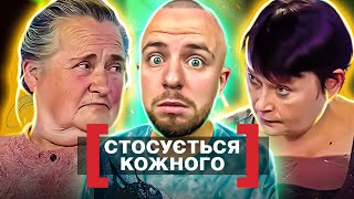 Стосується кожного ► ДІТИ ХОДИЛИ В ТУАЛЕТ ПІД КЛУМБУ СУСІДКИ ► НЕВІСТКА ПРОТИ СВЕКРУХИ [upl. by Godrich]