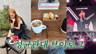 직대딩 VLOG  성균관대 대동제  재직자전형  응용AI융합학부  직대딩브이로그  대구맛집  일상브이로그  직장인 출근룩 [upl. by Nertie]