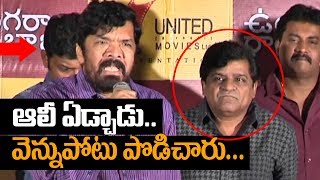 Posani angry speech Ali and I were backstabbed  Posani Krishna Murali speech  Ungarala Rambabu [upl. by Banyaz]