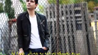 Amin Habibi Kaboos Kurdish Subtitle [upl. by Christiansen]