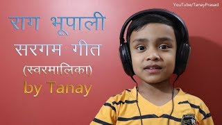 Raag Bhoopali Sargam Geet by little Tanay [upl. by Yardna]