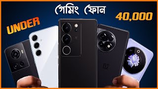 TOP 5 BEST SMARTPHONES under 40000 in BANGLADESH 40000 TK BEST PHONE 2024 November 2024 [upl. by Yrad]