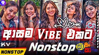 Sha Fm New Song Nonstop 2024  Shaa Fm New Nonstop  Sinhala Live Show Songs  Sinhala Sindu [upl. by Alludba190]