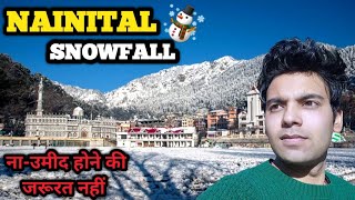 नाउमीद होने की जरूरत नहीं  SNOWFALL होगी [upl. by Shandeigh221]