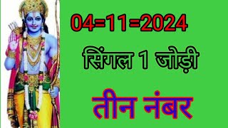 tarot card reading acharya Anil vast astrologerAaj ka Sapna 04 November 2024 Ankit Gupta [upl. by Ashlan78]