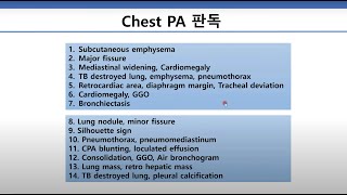 흉부 사진 판독 Chest X ray 14 cases [upl. by Mannos]