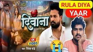 Ritesh Pandey  Diwana  Sad Song  Ritesh Pandey  Review  Bhojpuri Sad Song 2024 [upl. by Ecyaj]