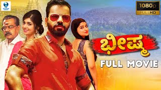 ಭೀಷ್ಮ  BHEESHMA Kannada Full Movie  Sathish Neenasam amp Aishani Shetty  Kannada Action Movies [upl. by Arymas]