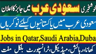 Best jobs in saudi arabia 2025 Electronics plumbing engineering jobs in saudi arabia online apply [upl. by Sidra]