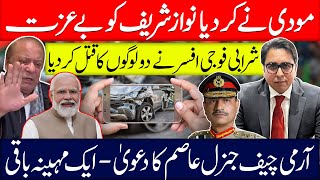 Drunk Army Officer Killed two Civilians Modi Insulted Nawaz Sharief Gen Asim Munir Claim [upl. by Andre476]