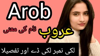 Arob name meaning in Urdu  Muslim girls names New name for girls 2024 [upl. by Bruns]