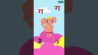 Dive into the sound of Ga in the Hindi alphabet with Kutuki 🎵 KutukiKids HindiForKids kutuki [upl. by Ydnir]