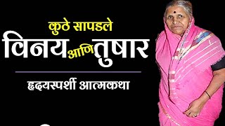 सिंधुताई सपकाळ शेवटचा जीवन प्रवास भाषण l Sindhutai Sapkal l अनाथांची माय हरपली [upl. by Arber]