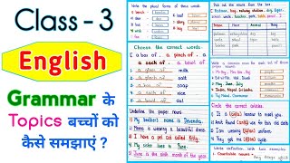 Class 3 English  बच्चों को grammar की practice कैसे कराएं  Class 3 grammar Worksheets [upl. by Richelle18]