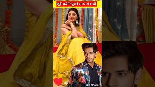 Juhi Karegi Purane Wale Samar Se Shadi । mansundarserial shorts serial trending [upl. by Anatniuq]