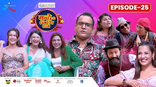 City Express Mundre Ko Comedy Club  Episode 25  Swastima Khadka Barsha Raut Krisha [upl. by Zenitram]