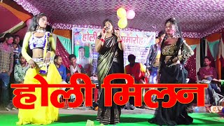 Gitansh Tv Live Stream SingerDip Mala Kamlesh Bihari [upl. by Nomde]