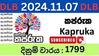 Kapruka 1799 20241107 Lottery Results Lotherai dinum anka 1799 DLB Jayaking Show [upl. by Klusek]