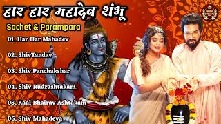 Sachet ampParampara Top5 Song Jukebox Har Har Shambhu Shiv Mahadeva  हर हर शिव शंकर  New Song2023 [upl. by Iene]