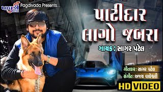 PATEL MARA LAGE JABRASAGAR PATELLATEST HIT SONG 2019PAGDIVADA GROUP PRESENTS HD VIDEO [upl. by Namurt]