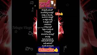 Daddy Movie song gummadi lyrics Chiru hits  Nanna song viralshorts Daddy love anantapur [upl. by Philipps]