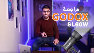 godox sl 60w review مراجعة إضاءة مستمرة للفيديو [upl. by Thomsen]