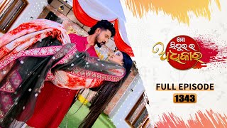 Mo Sindurara Adhikara  Full Ep 1343  9th oct 2024  Odia Serial  Tarang TV [upl. by Geri137]