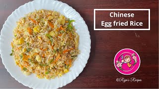 Restaurant style Egg Fried Rice  Indo Chinese Egg Fried Rice  Egg Fried Rice [upl. by Oremar]