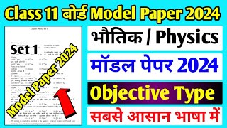 Class 11 Physics Model Paper 2024  Jac board Class 11 Physics Model Paper Set 1 2024  Physics [upl. by Kaufman225]