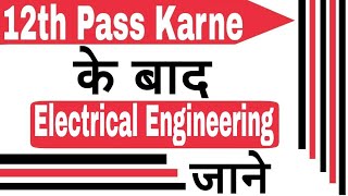 12th ke Baad Electrical course  Electrical Engineering Course kya hai aur kaise Kare  BTech Cours [upl. by Adnohsal]