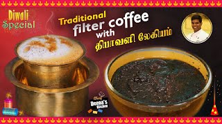 தீபாவளி வாழ்த்துக்கள்Diwali Legiyum with Traditional South Indian CoffeeChef Deenas Kitchen  681 [upl. by Ithsav]