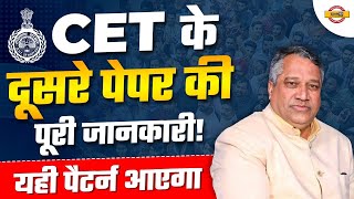 HARYANA CET MAINS SYLLABUS  HARYANA CET MAINS FULL DETAILED INFORMATION BY ANIL SIR  HARYANA EXAMS [upl. by Yusem]