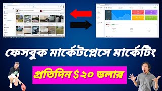 CPA Facebook Marketplace Marketing  Cpa Marketing Full Course 2024  Cpa Marketing For Beginners [upl. by Doykos572]