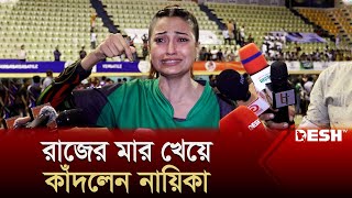 রাজের মার খেয়ে কাঁদলেন নায়িকা  Celebrity Cricket League  Shariful Raj  Raj Ripa  News [upl. by Sopher]