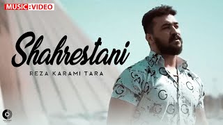 Reza Karami Tara  Shahrestani  OFFICIAL MUSIC VIDEO رضا کرمی تارا  شهرستانی [upl. by Aicatsanna]